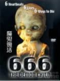 666魔鬼复活