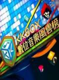 第六届KKBOX风云榜