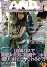 公车上美淑女的尻让小肉棒勃起 VOL.1