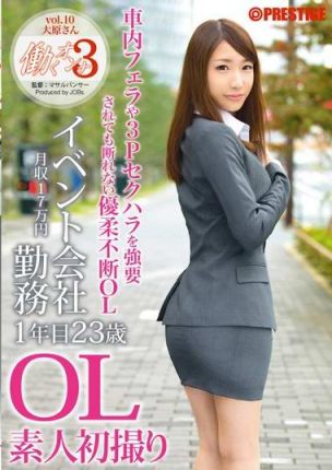 JBS012 工作的女人3 Vol.10