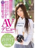 RAW-019 某有名美術大学1年 夢見写真学科生 柚川絵美里