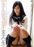 APAA-308  女子校生の彩葉