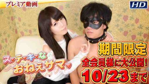 Gachinco gachip255 瀬那  8－