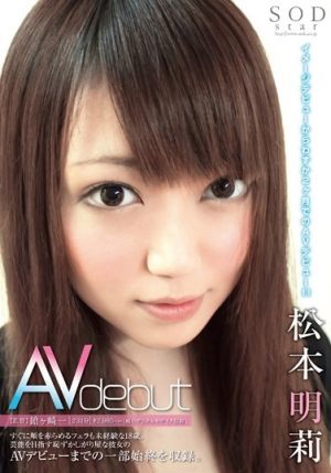 STAR442松本明莉　ＡＶｄｅｂｕｔ