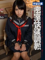 MDTM-130  密室快楽調教 女子校生 りの